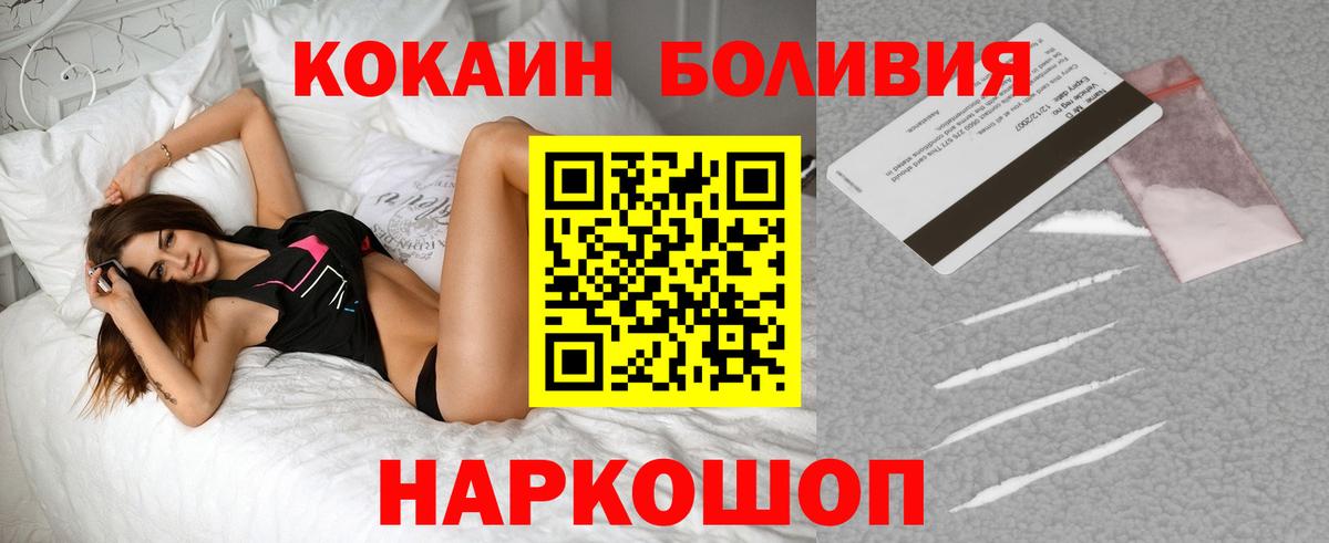 Cocaine  Вход с VPN  Cocaine Columbia  Кыштым  COCAIN 97% 