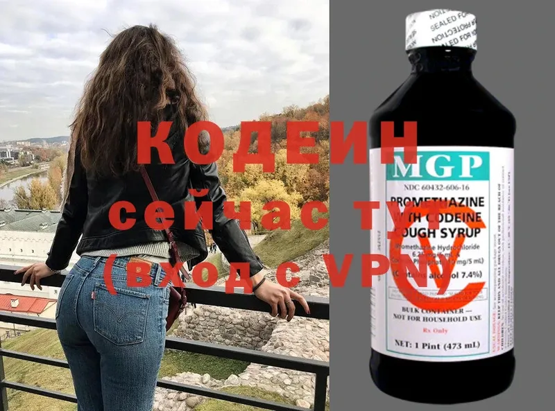 mega зеркало  Кыштым  Кодеин Purple Drank 