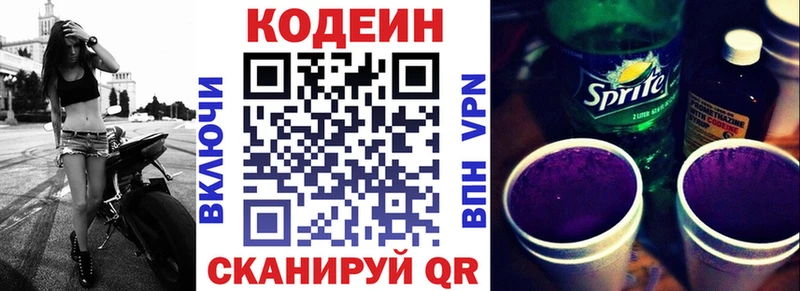Кодеин напиток Lean (лин)  kraken рабочий сайт  Кыштым 