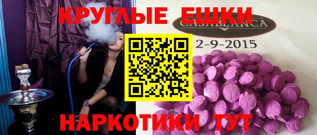 купить  цена  Вход с VPN  Экстази VHQ  Кыштым  Ecstasy XTC 