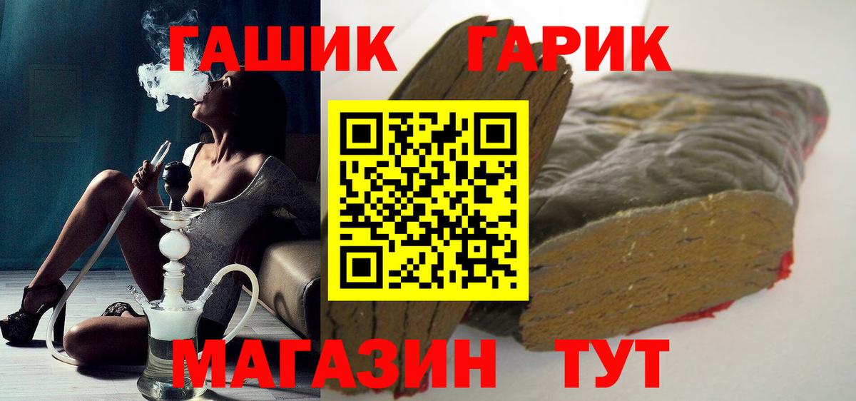 ГАШИШ Premium  ГАШИШ убойный  Гашиш  Кыштым  Вход с VPN 