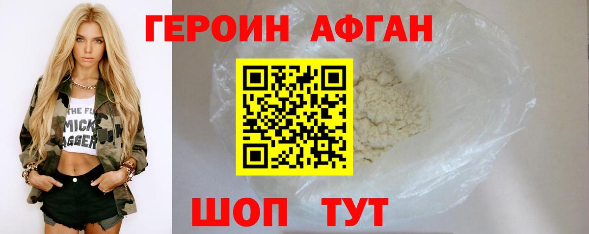 ГЕРОИН белый  Вход с VPN  ГЕРОИН  Кыштым 