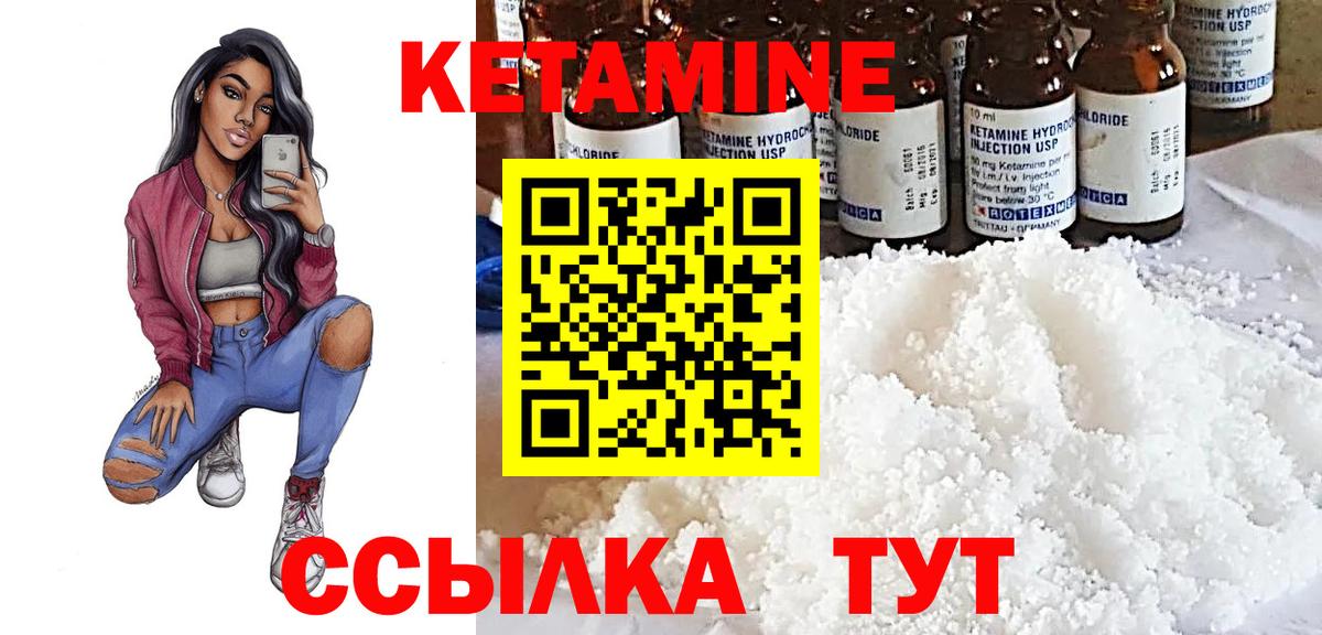 КЕТАМИН VHQ  Вход с VPN  Кыштым 