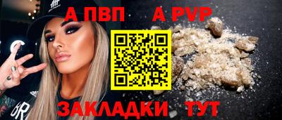 альфа пвп VHQ Конаково