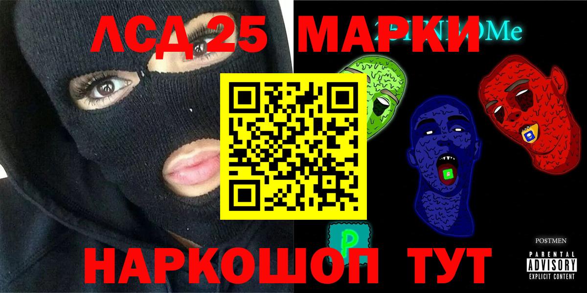 ЛСД экстази кислота  Вход с VPN  Кыштым 