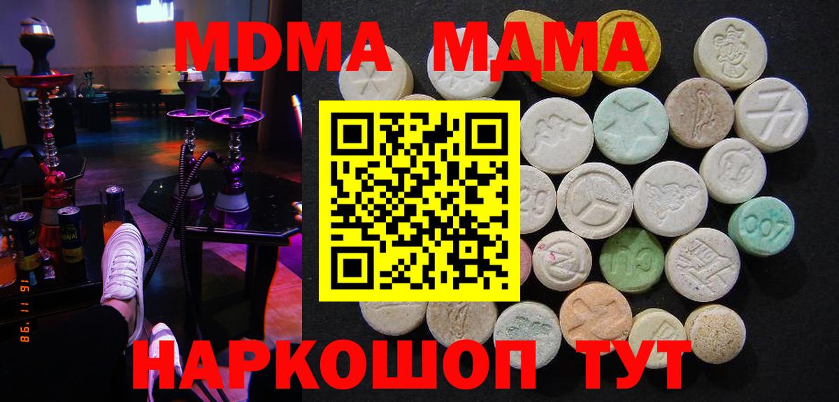 Бошки Шишки  Кыштым  Вход с VPN  Меф   Экстази  ГАШ  Кокаин 