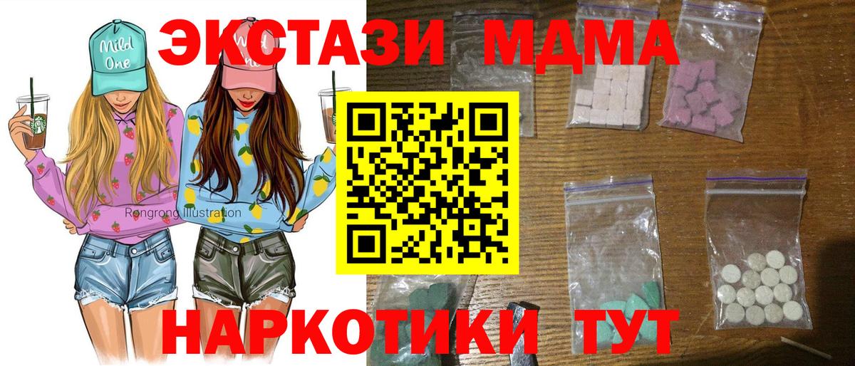 MDMA кристаллы  MDMA молли  Кыштым  Вход с VPN 