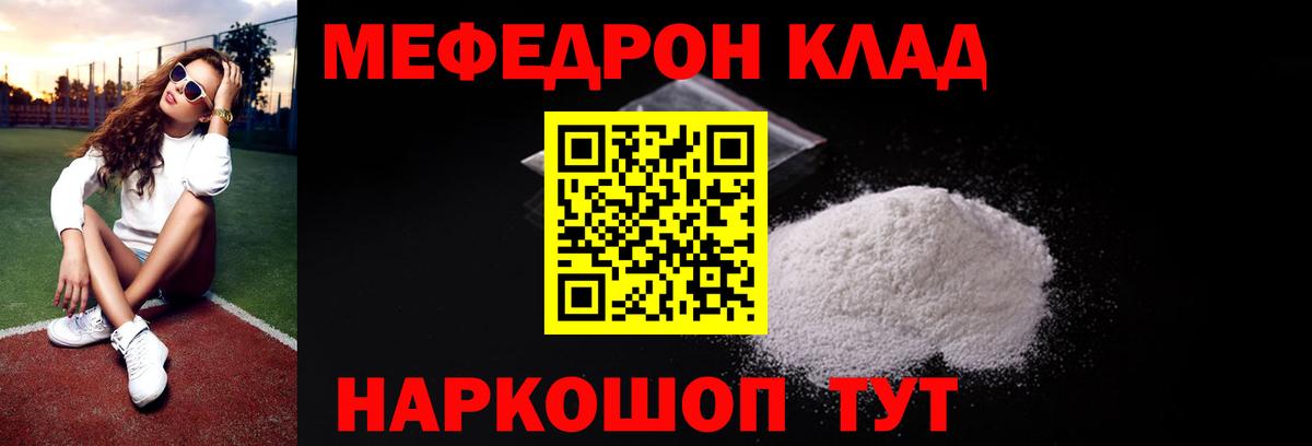 МЕФ Кыштым
