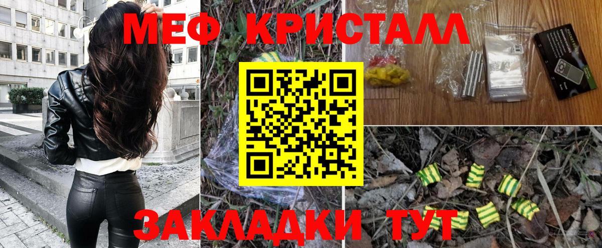 МЕФ VHQ  Вход с VPN  Кыштым  Меф  Меф мука 