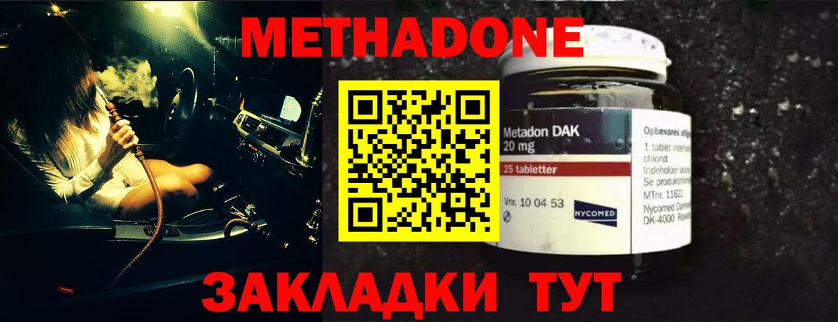 МЕТАДОН мёд Кыштым