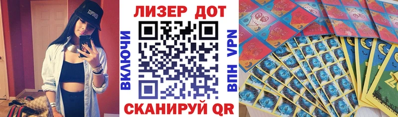 Марки 25I-NBOMe 1,8мг  Кыштым 