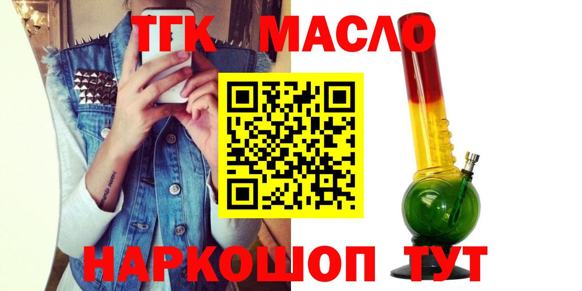 ТГК вейп  ТГК вейп  Вход с VPN  Кыштым 