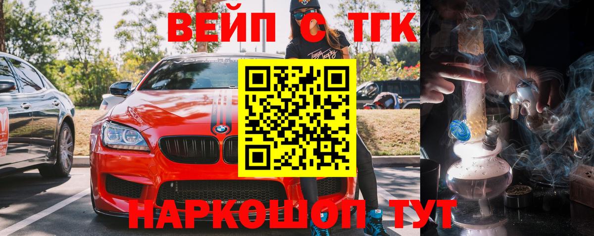 Дистиллят ТГК THC oil Кыштым